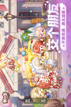 奥比岛梦想国度手游截图