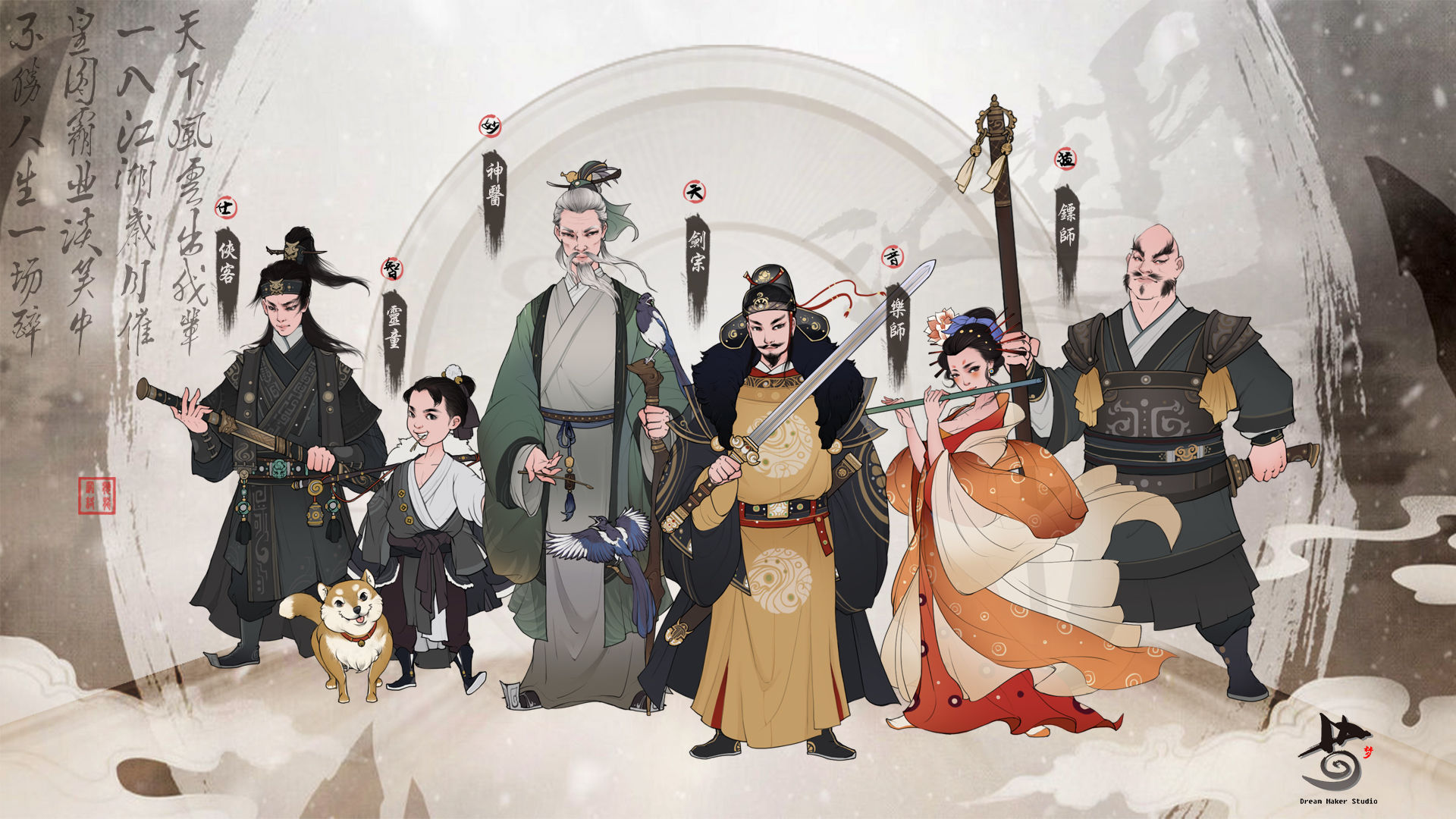 千古江湖梦免广告截图