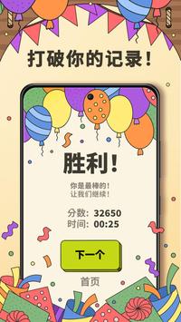 3tiles游戏下载截图