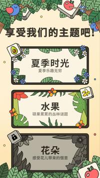 3tiles游戏下载截图