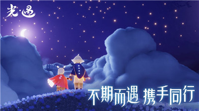 光遇空巢版内测版截图