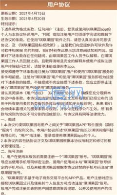 迈瑞科农庄截图
