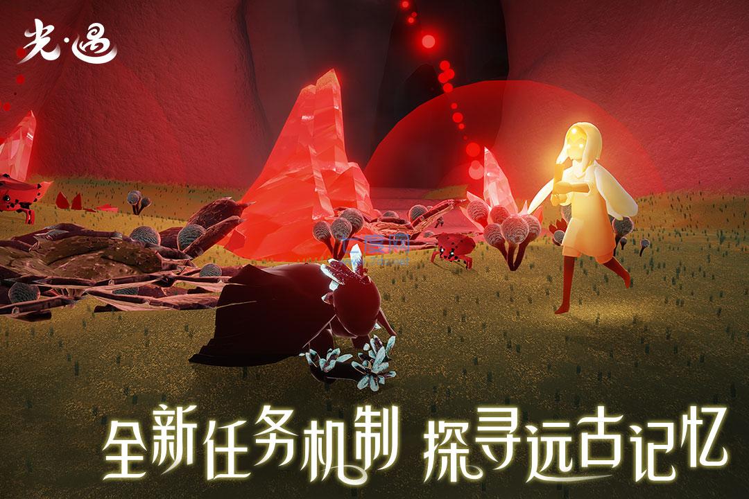 北觅光遇测试服截图