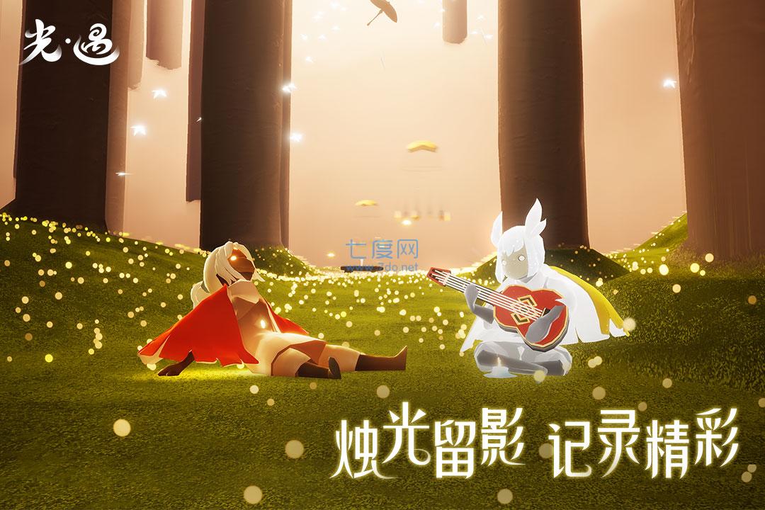 光遇全物品联机版截图