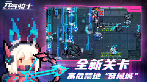 元气骑士4.3.6截图