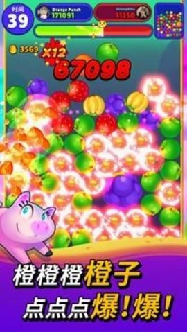 橙子香蕉爆爆乐截图