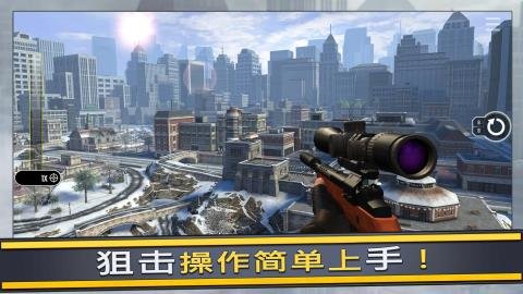 狙击手火力对决截图