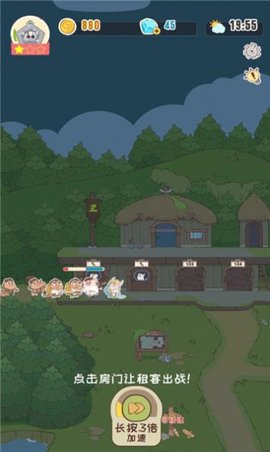 房东是魔王勇者一边去截图