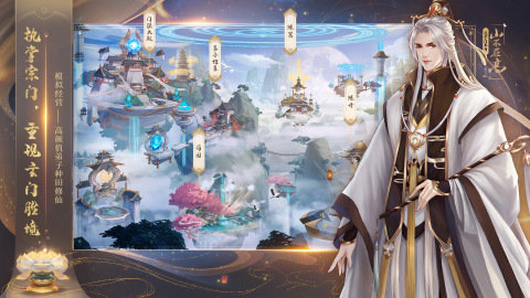 云深掌门路截图