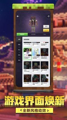 我的世界wiki截图