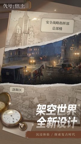 代号焦土截图