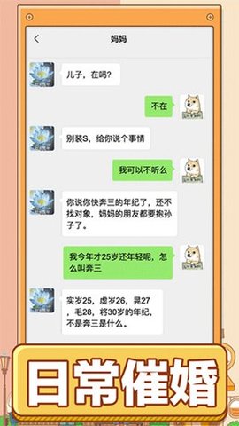 男人的反击截图