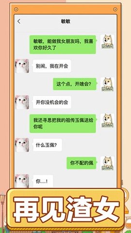 男人的反击截图