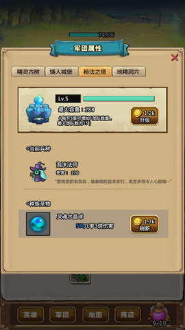 精灵魔法环:凡尔赛之战截图