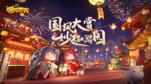 迷你世界远古巨人截图