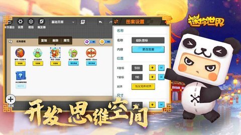 迷你世界远古巨人截图