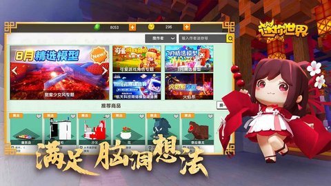 迷你世界远古巨人截图