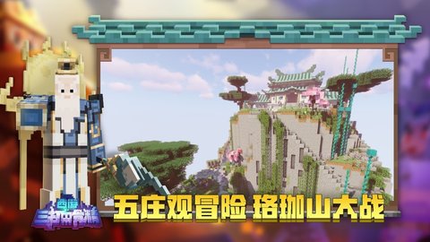 我的世界1.19.60.20基岩版截图