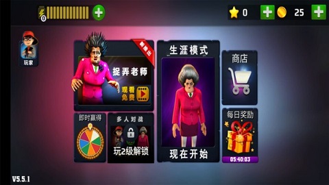 恐怖老师3d万圣节版截图