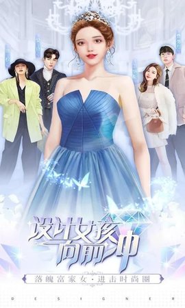 设计女孩向前冲截图