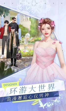 设计女孩向前冲截图