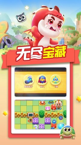 泡泡学院截图