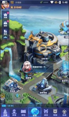 超能英雄团截图