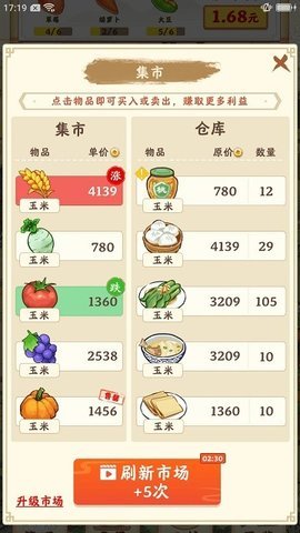 梦想庄园截图