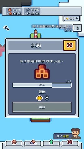 生产链大亨截图