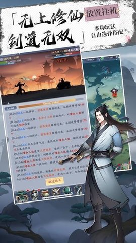 长生物语截图