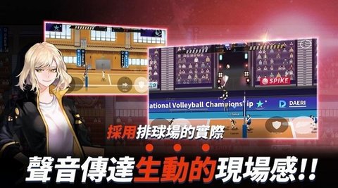 The Spike截图
