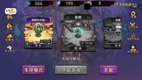 灵魂猎手截图