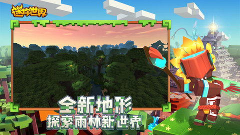 迷你世界大黄蜂版(爱丽丝)截图