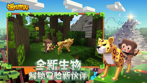 迷你世界大黄蜂版(爱丽丝)截图