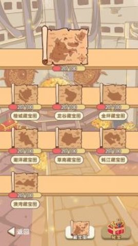 枫之轨迹海滨传说截图