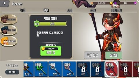 勇敢的竞技场截图