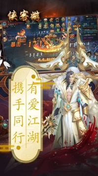 侠客游OL截图