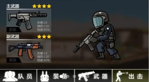 特勤战队截图
