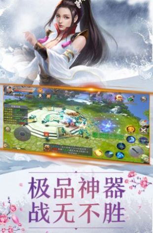 散仙也快活截图