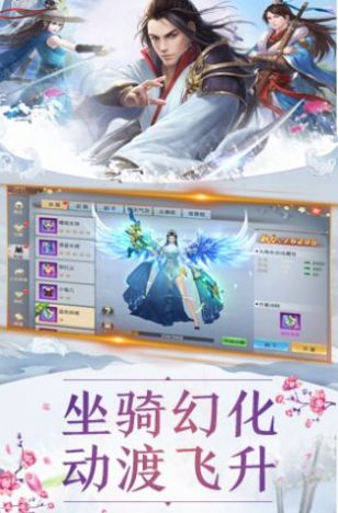 散仙也快活截图