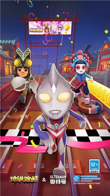 地铁跑酷奥特曼版本截图