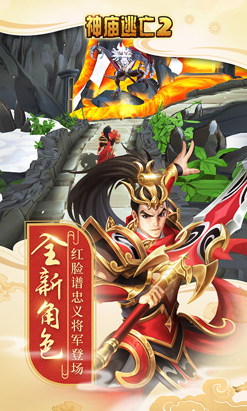 神庙逃亡守护地球截图