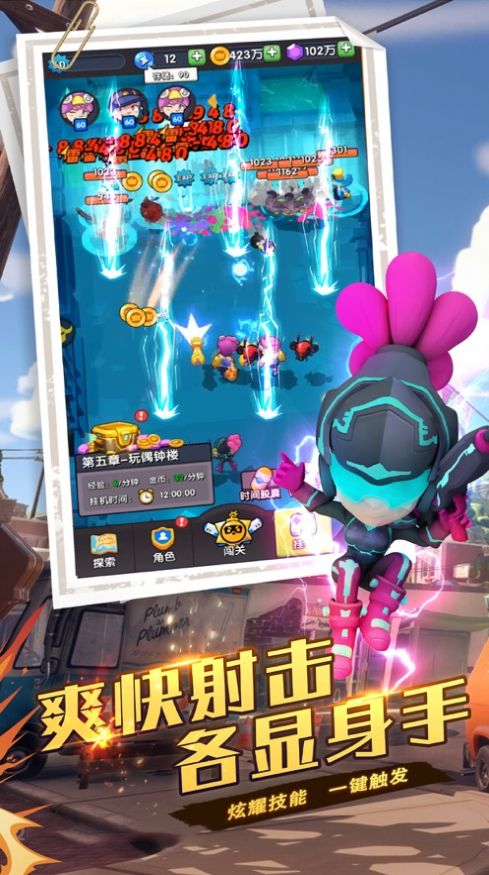 最牛射击手截图