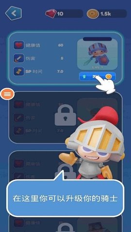 超级英雄小队截图