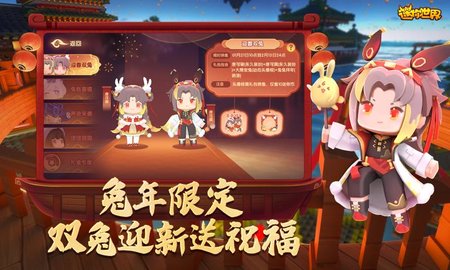 迷你世界1.23.5截图