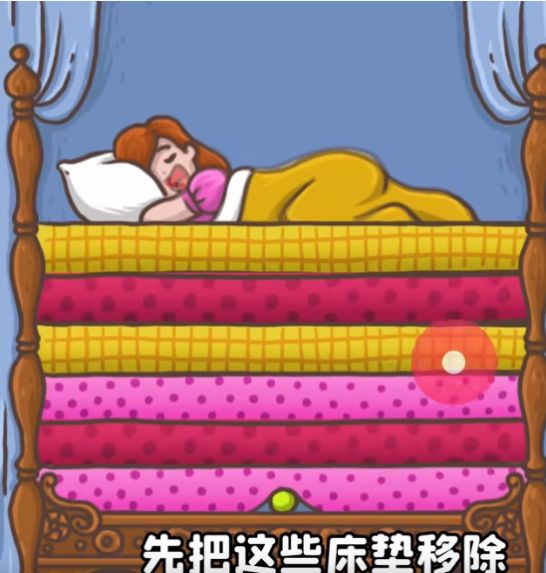 叫醒豌豆公主截图