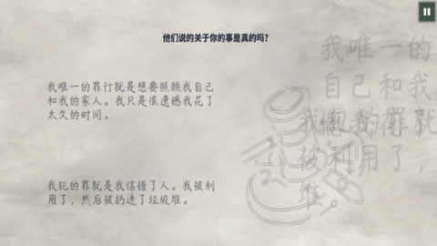 这就是警察2截图