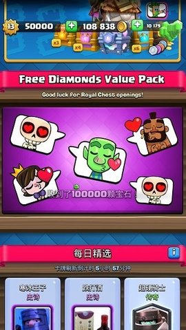 皇室战争变态魔改卡牌截图