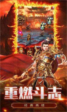 新征战龙庭打金截图