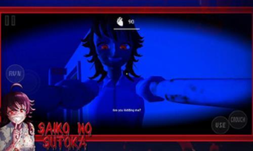 逃离病娇噩梦模式截图